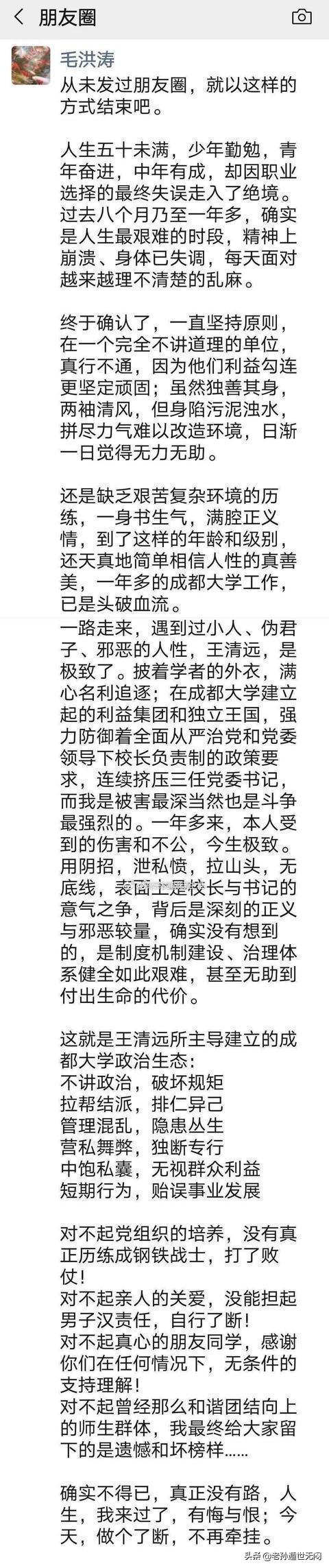 今日科普一下！火灾致16死四川省成立调查组彻查,百科词条爱好_2024最新更新