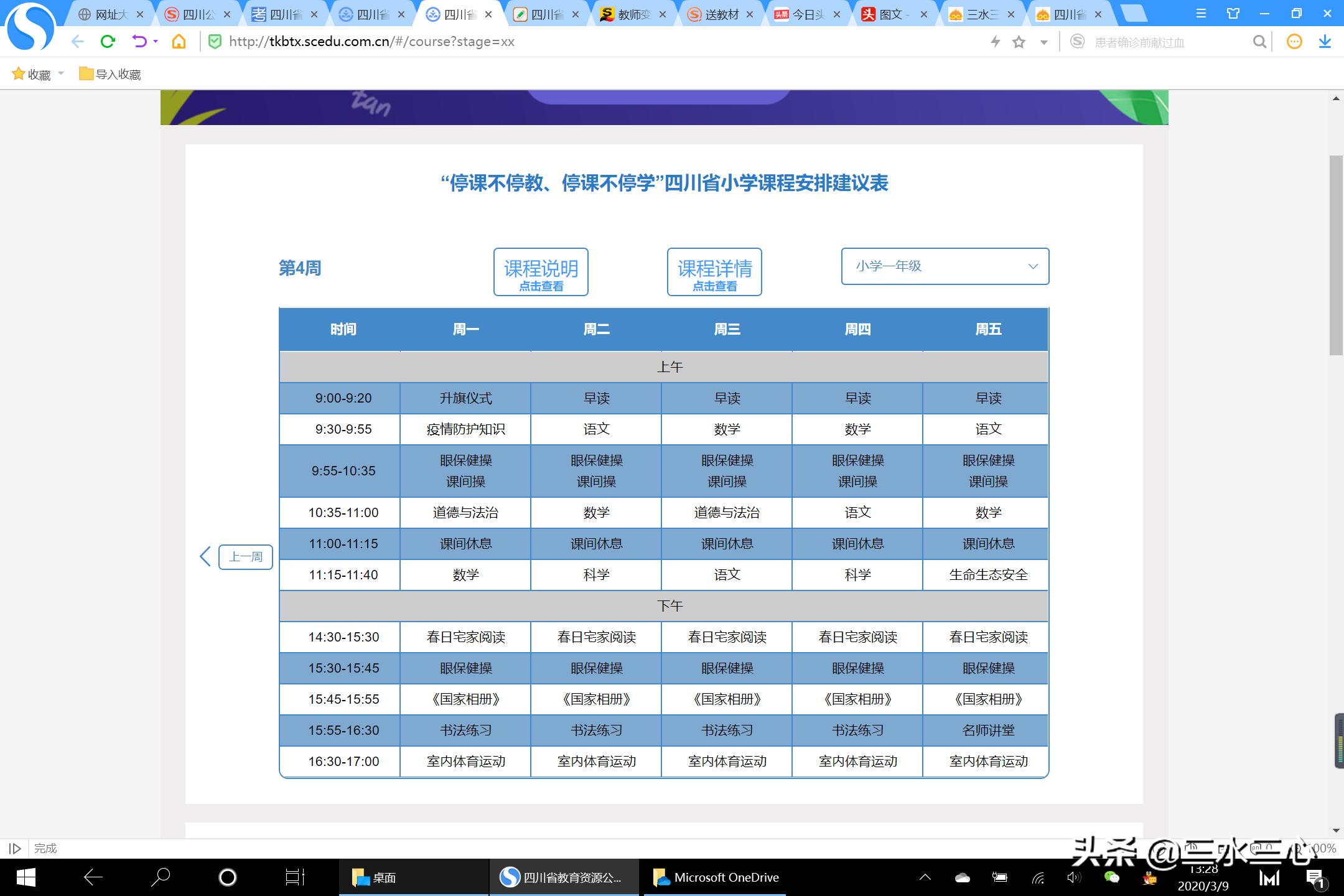 今日科普一下！澳门6合开彩开奖网站记录走势图,百科词条爱好_2024最新更新