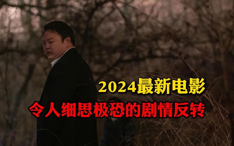 今日科普一下！2021韩国绝伦推理片电影,百科词条爱好_2024最新更新