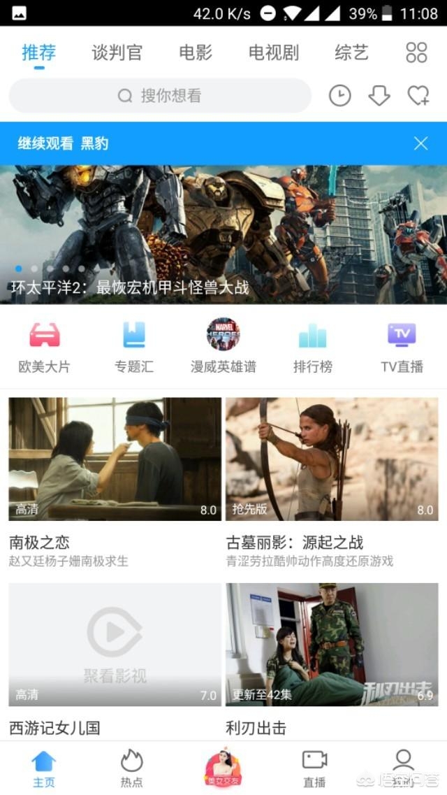 今日科普一下！影视tv在线观看,百科词条爱好_2024最新更新