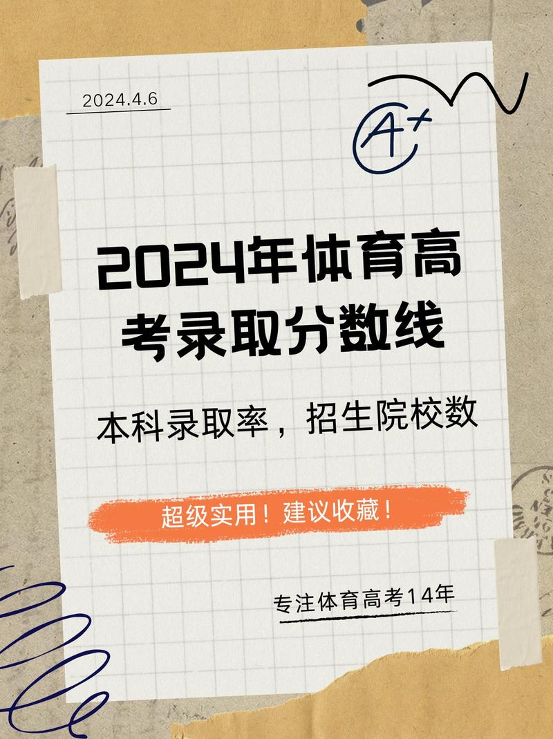 今日科普一下！全体育期刊官网,百科词条爱好_2024最新更新