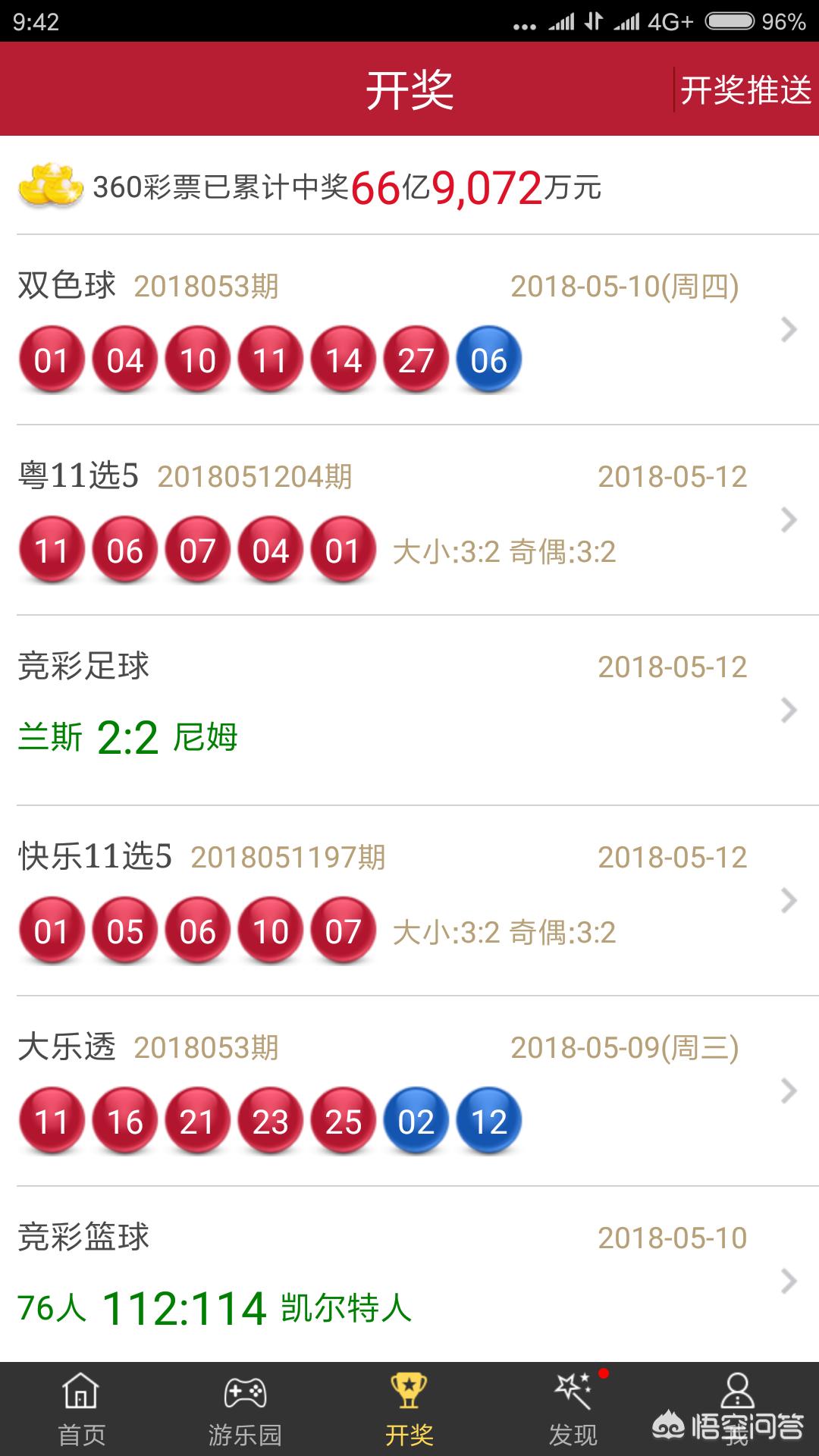 今日科普一下！六个彩开奖结果查询香港,百科词条爱好_2024最新更新