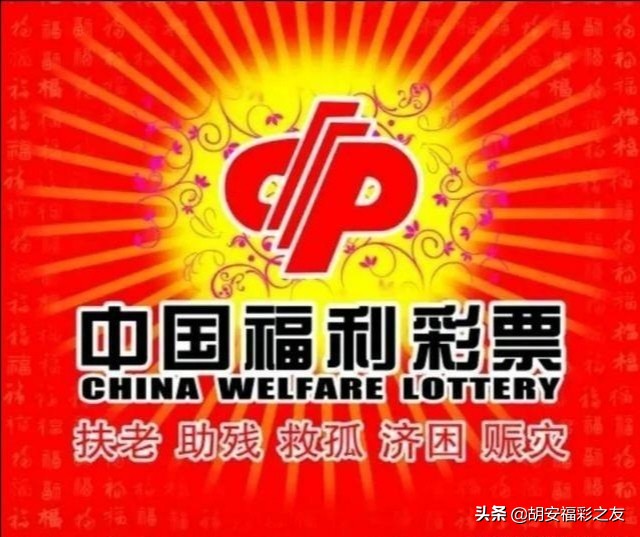 今日科普一下！六个彩开奖结果查询香港,百科词条爱好_2024最新更新