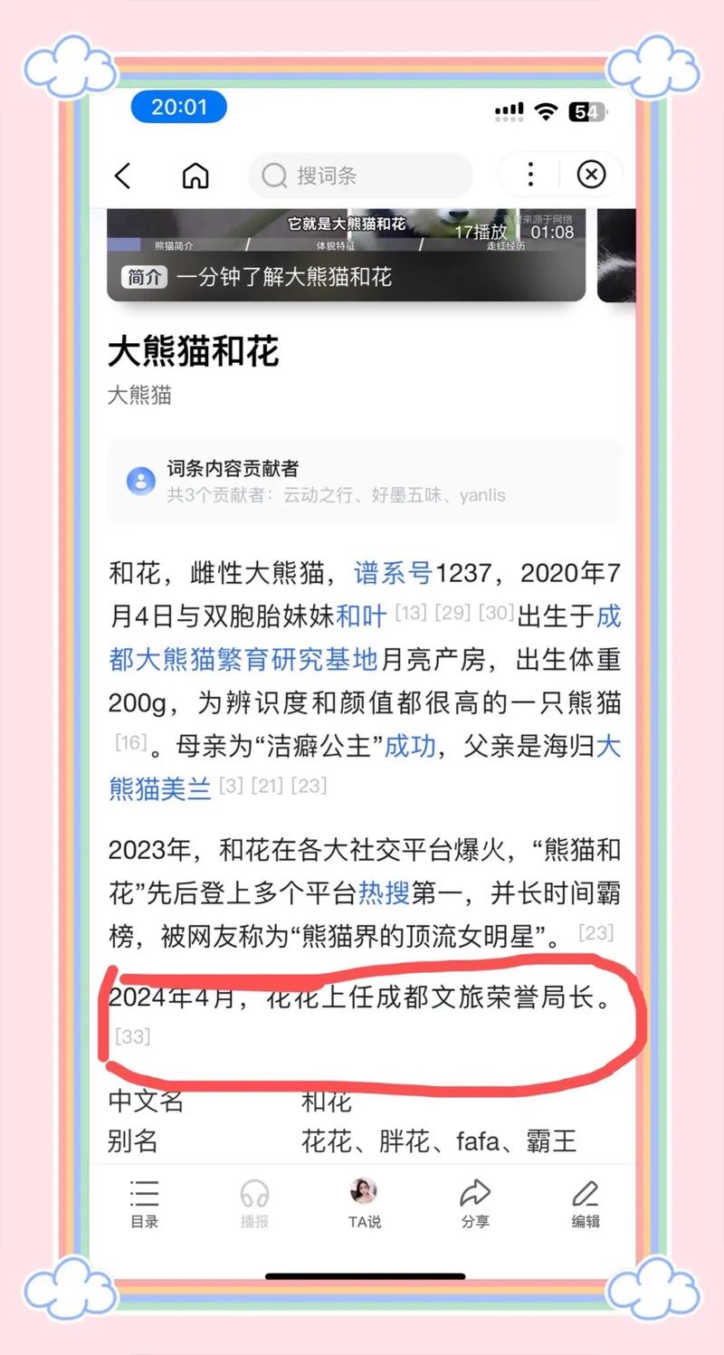 今日科普一下！不会轻易的狗带什么意思,百科词条爱好_2024最新更新